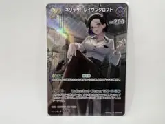 ホロライブカード　エンチャントレガリア　SRネリッサ・レイヴンクロフト