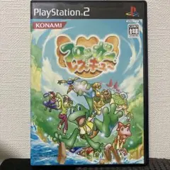 PS2 フロッガー レスキュー