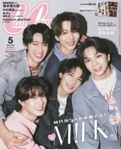CanCam 2026.5月号 特別版 M!lk表紙　佐野勇斗　応募券付き