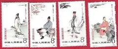 台湾共和国切手 4種セット 古典絵画デザイン . 1983年 - メルカリ
