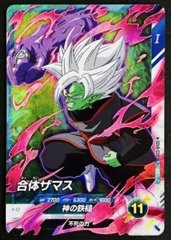 ドラゴンボール　スーパーダイバーズ　合体ザマス　SDV8-028