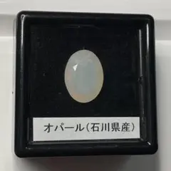 オパール ルース