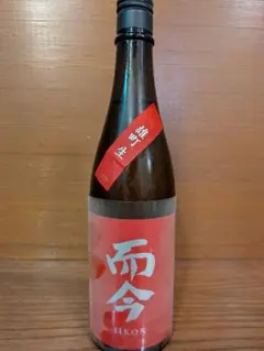 2026年最新】而今 雄町の人気アイテム - メルカリ