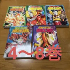 2026年最新】ウルトラマン超闘士激伝全巻の人気アイテム - メルカリ