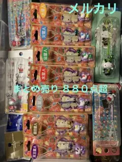 ご当地キティ 880点超 まとめ売り 根付け ハローキティ グッズ 未使用