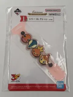 ポケモン一番くじ I賞 ラバーコレクション
