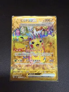 2026年最新】ピカチュウex 136/106の人気アイテム - メルカリ