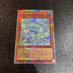 遊戯王　マルチャミープルリア　プリズマ　プリシク