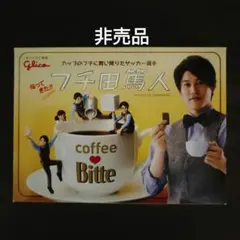 2026年最新】フチ田篤人の人気アイテム - メルカリ