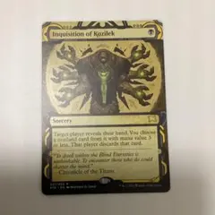 コジレックの審問 コジレックの審問 (Inquisition of Kozilek) · Strixhaven