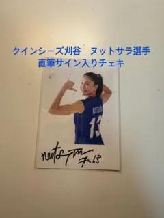 クインシーズ刈谷　ヌットサラ選手　直筆サイン入りチェキ　アリーザ愛知
