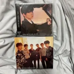 2PM ジュノWITH ME AGAIN3形態とジュノジャケット