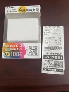 ELSONIC ECX-PD100C3 充電器
