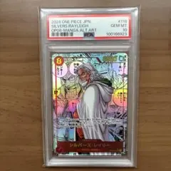 【PSA10】 シルバーズ•レイリー コミパラ