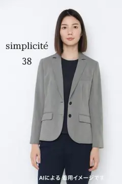 シンプリシテェ　テーラードジャケット　38（M）　ヘリンボーン　ビジネス　グレー