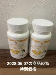 Forever Bee Propolis 80粒 2個セット - メルカリ