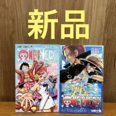 ワンピース フィルムレッド 映画特典 本 漫画 マンガ