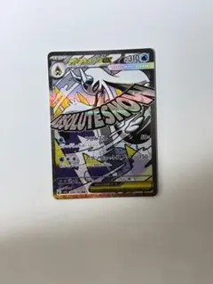 【美品】メガユキメノコex MA 1枚