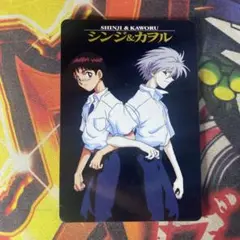 エヴァンゲリオン カードダス No.22 シンジ＆カヲル 制服