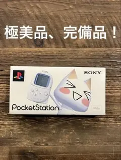 SONY ポケットステーション クリスタル 新品未使用 7123 | Mercari
