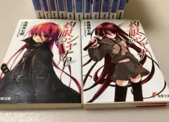 小説】落第騎士の英雄譚 零巻～19巻 全巻 計20冊 - メルカリ