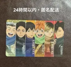 ハイキュー!! よこはまコスモワールド　ホログラムカード