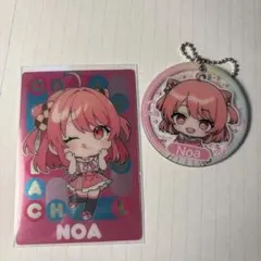 カラフルピーチ のあ カード　キーホルダー　2点セット