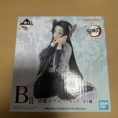 一番くじ　鬼滅の刃　思い出の蝶屋敷　B賞　胡蝶カナエフィギュア