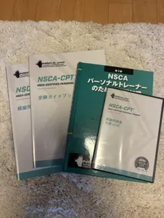 NSCA教科書 2026年最新】NSCA 教科書の人気アイテム - メルカリ