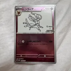 リーフィア：YU NAGABA × ポケモンカードゲーム PROMO SV-P… - メルカリ