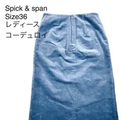 Spick & Span コーデュロイ スカート 36 ネイビー 秋冬 レトロのサムネイル