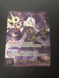 2026年最新】ラプラス・ダークネス SEC ホロカの人気アイテム - メルカリ