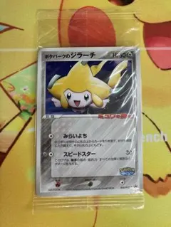 【土日限定値下げ】ポケパークのジラーチ プロモ　未開封 ポケモンカード ポケパークのジラーチ ポケパーク未開封 プロモ - メルカリ