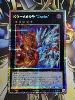 遊戯王　K9-666号 "Jacks" プリシク