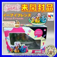 ポケモンタイム リーフィア ブースター イーブイ マスコット
