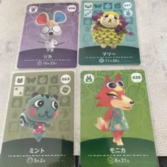 どうぶつの森 amiiboカード 4セット☆