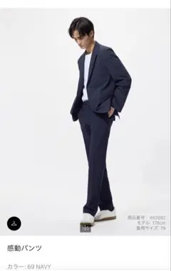 UNIQLO 感動パンツ　ネイビー　 MEN 82