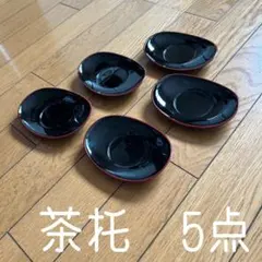 ◾️茶托◾️楕円形の優しい形のデザイン◾️5点セット◾️日本茶◾️お茶の時間に◾️緑茶◾️綺麗