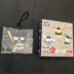 サンリオ 侍ジャパン タイトーくじ F賞 バッドばつ丸 アクリルキーホルダー
