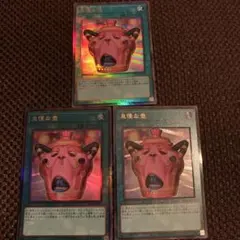 遊戯王 怠慢な壺 レリーフ アルティメット 3枚 - メルカリ