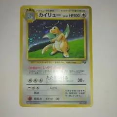 カイリュー 「ポケモンカードGB」 おまけカード プロモ 十字ホロ