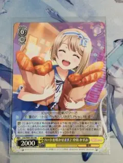 2025年最新】中須かすみ ヴァイスシュヴァルツの人気アイテム - メルカリ