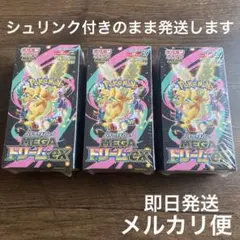 【シュリンク付未開封】ポケモンカード　メガドリームex 3box