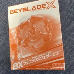 2026年最新】BEYBLADE X 必勝 xtraガイドの人気アイテム - メルカリ