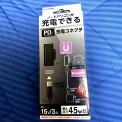 PC対応充電コネクタ　Surface専用