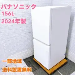 SR195 パナソニック 156L 冷蔵庫 一人暮らし 小型のサムネイル