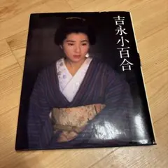 篠山紀信と28人のおんなたち 黒柳徹子 篠山紀信写真集 - メルカリ