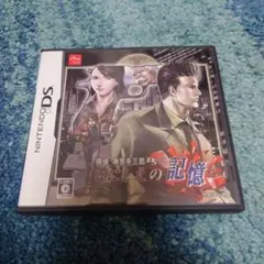 探偵 神宮寺三郎DS いにしえの記憶