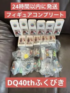 ドラゴンクエスト くじ ふくびき所 F賞G賞フィギュアセット ドラゴンクエスト ふくびき所 くじ F賞 G賞 フィギュア全種