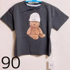 【新品　タグ付き】韓国子供服　くま　ベア　ニット帽　チャコール　Tシャツ　90